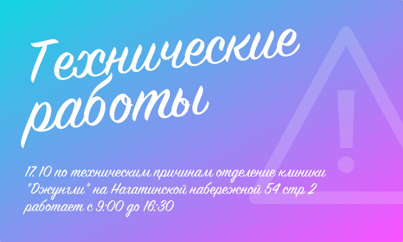 Изменение время работы